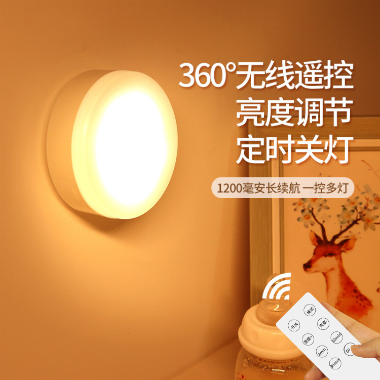 led night light remote control adsorption wireless wiring-free paste charging super bright spotlight wine cabinet display cabinet light