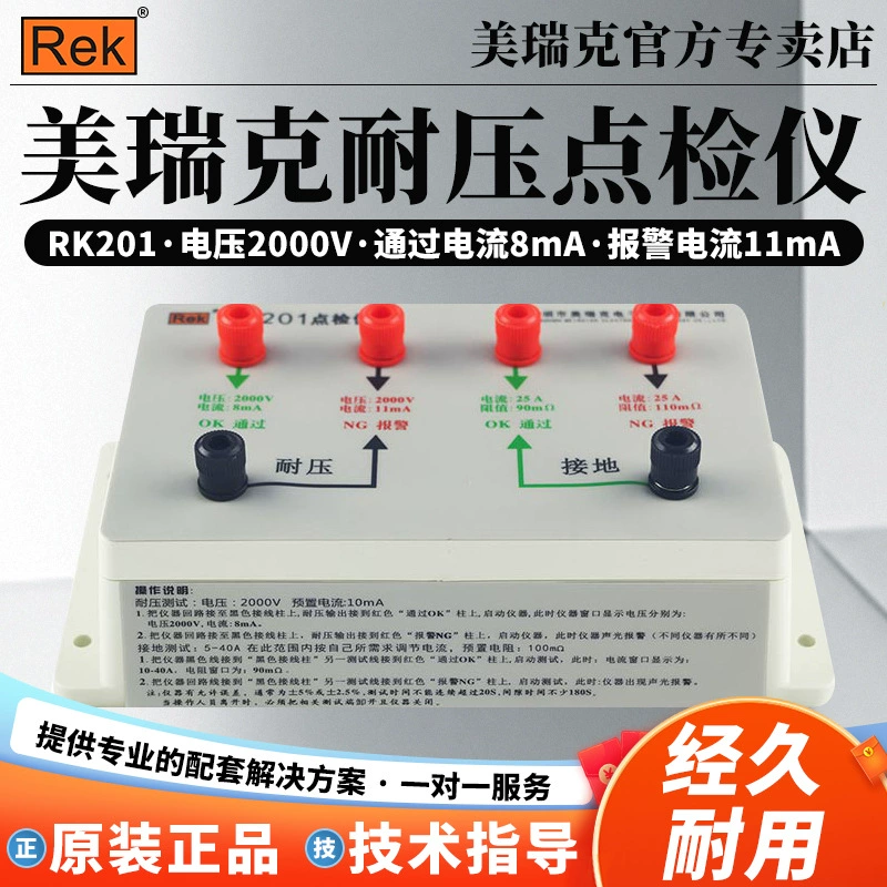 REK Merrick 101/201/301/401 прибор для проверки стойкости давления заземления прибор для проверки безопасности