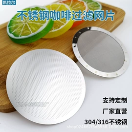 滤片;滤网;配套器具