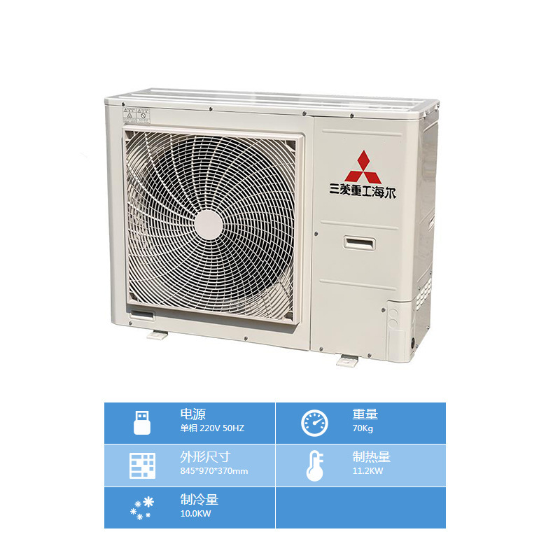Mitsubishi Heavy Industry Haier air conditioner JX household central air conditioner small 4 HP suitable area 50 square meters small size Mitsubishi Heavy Industry Haier air conditioner JX household central air conditioner small 4 HP suitable area 50 square meters small size