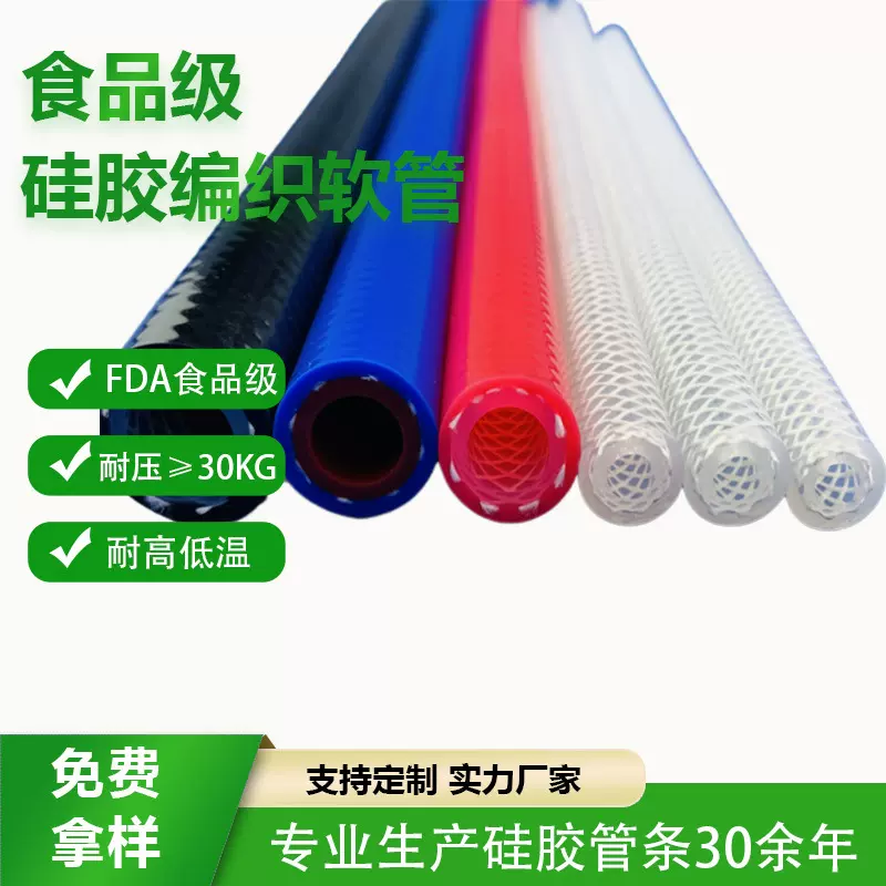 批发制氧机硅胶管 铂金硫化编织硅胶管 加强聚酯纤维编织层耐压管