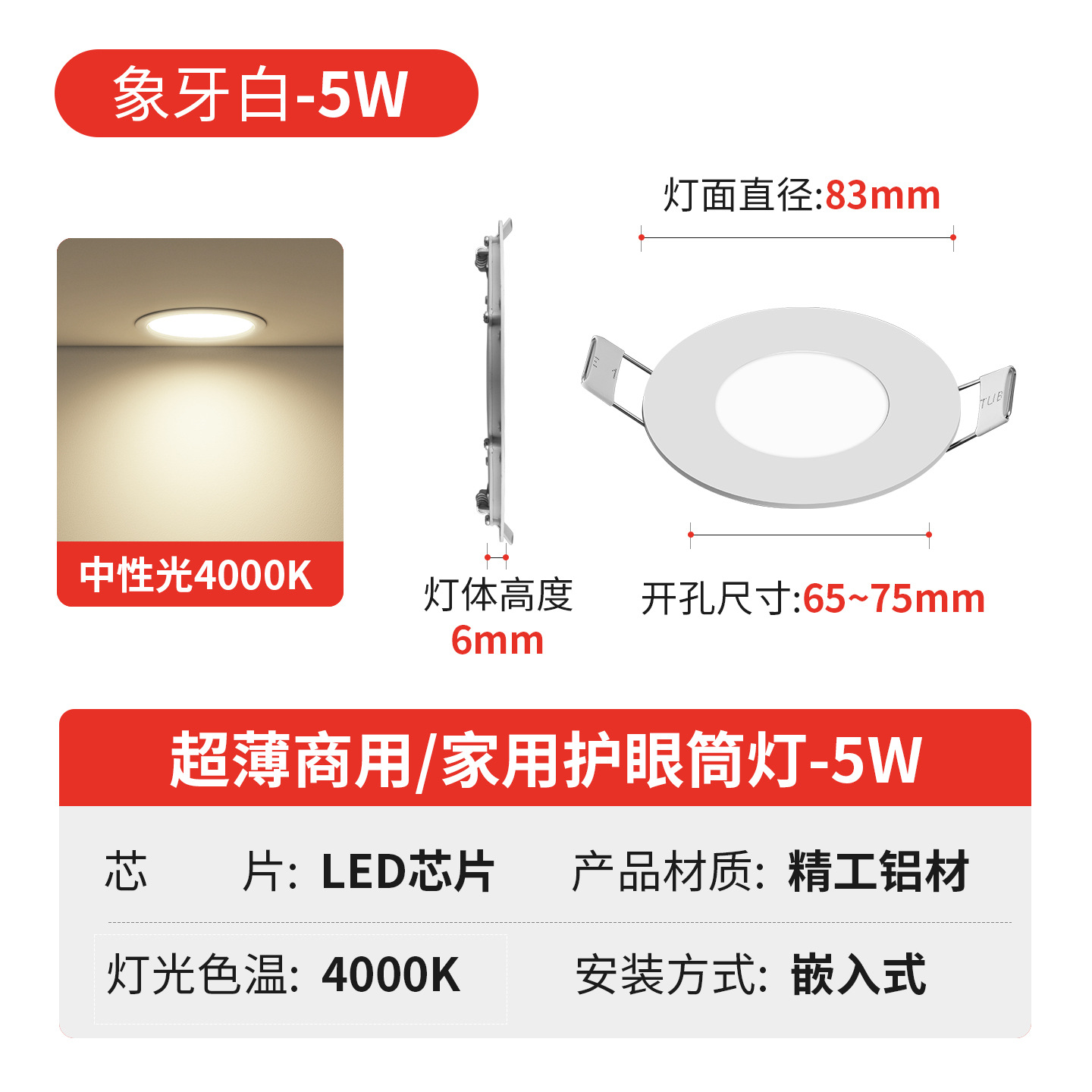 Downlight LED Empotrable Ultradelgado de 2.5/3.5/4/6/8 Pulgadas para Techo image 7