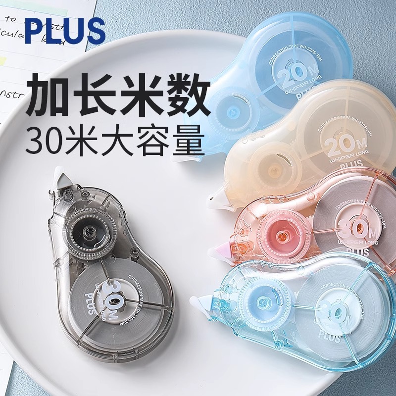 Japón PLUS corrección 30m / 20m gran capacidad asequible para estudiantes corrección WH - 2205