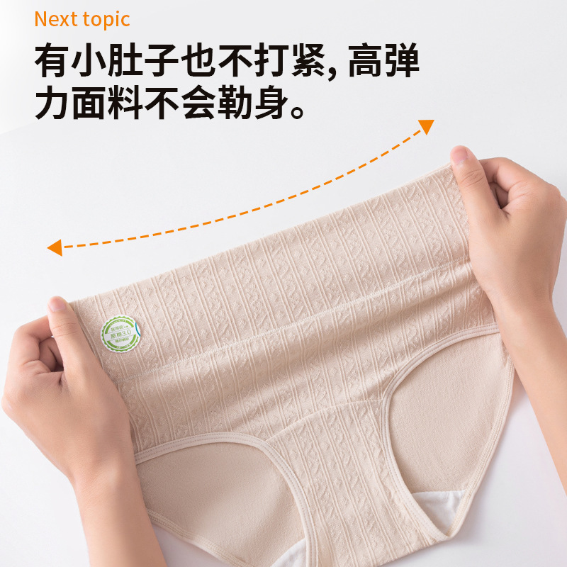 Algodón crudo de grado médico A alargado entrepierna de algodón antibacteriano para niñas de cintura alta sin pellizco sin pellizco sin pellizco