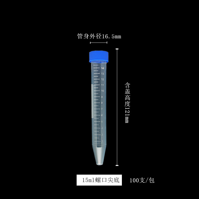 プラスチック遠心管ep管は目盛りが付いています。|undefined