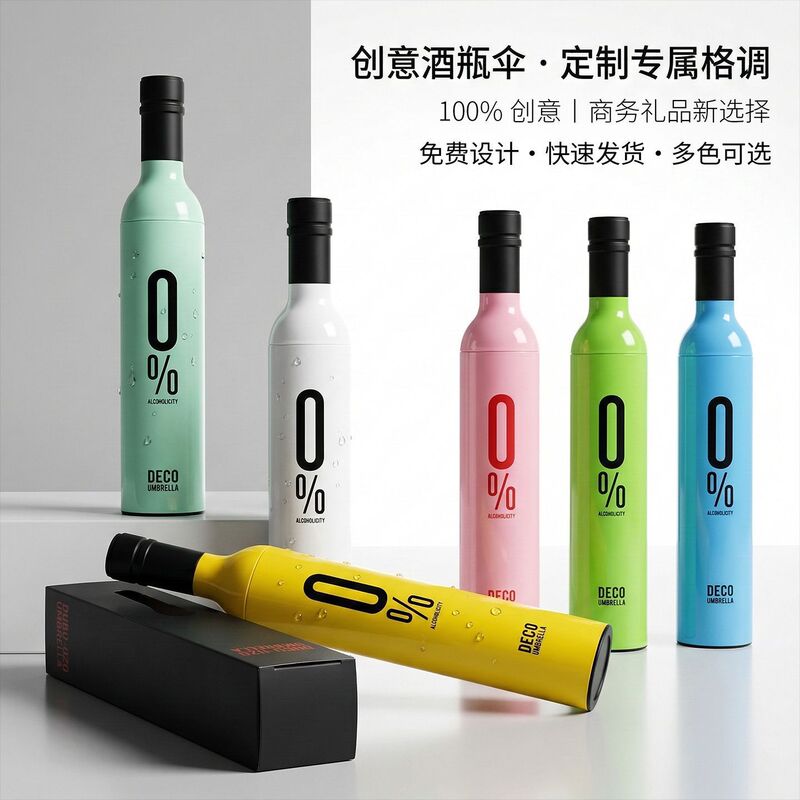 Manufacturer's Creative and Fashionable Premium Wine Bottle Umbrella, Sunshade Outdoor Silver-Coated Wine Bottle Umbrella, Rain or Shine Gift, Can Add Advertising Logo Manufacturer's Creative and Fashionable Premium Wine Bottle Umbrella, Sunshade Outdoor Silver-Coated Wine Bottle Umbrella, Rain or Shine Gift, Can Add Advertising Logo