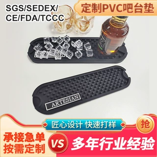 pvc吧台垫软胶酒吧垫加厚黑色防滑餐桌垫杯垫沥水垫跨境出口
