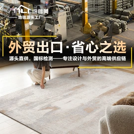 家用地毯;商用地毯;地垫