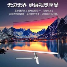 显示器24/27英寸2K台式电脑显示屏22监控屏幕32寸144HZ无边框曲面