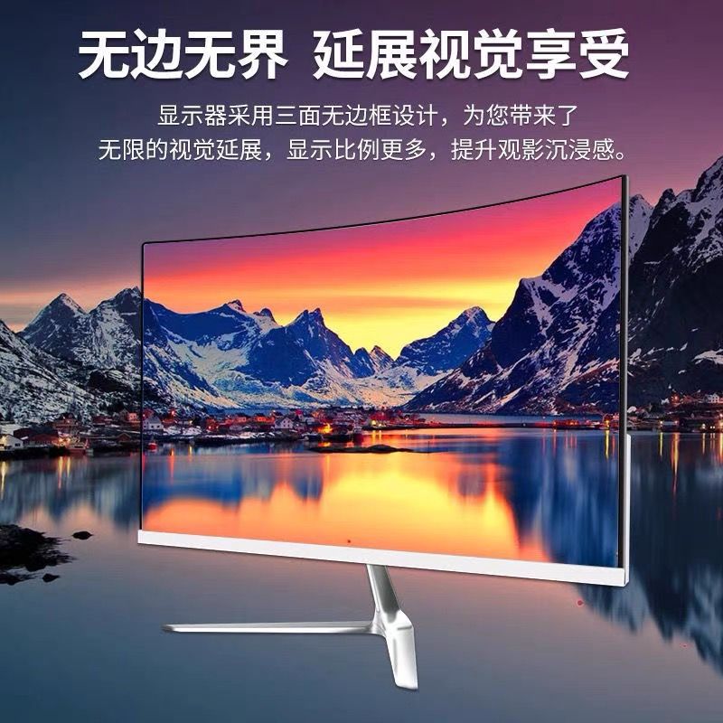 显示器24/27英寸2K台式电脑显示屏22监控屏幕32寸144HZ无边框曲面