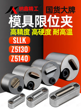 ģ����λ�ASLLK���Ӷ�λ�i�KZ5130���K��λ�̶����A���i��Z5140