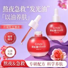 吟美黑松露胶抗皱面部以油养肤精华原肽赋活液烟酰胺二裂酵母双层