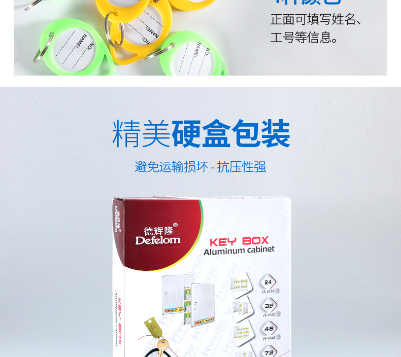 钥匙箱详情页_13.jpg