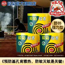 榄菊蚊香强力驱蚊36加大盘野外驱蚊家用防蚊室外灭蚊黑蚊香盘官方