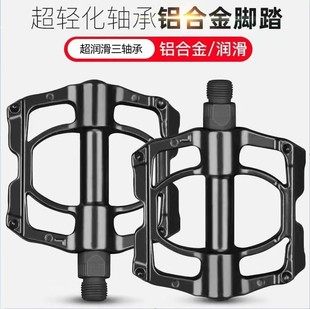 Mountain Bike Bearing Pedal Bicycle Sanpeilin Pedal Aluminum Alloy 3 Bearing Pedal Four Bearing Pedal Accessories