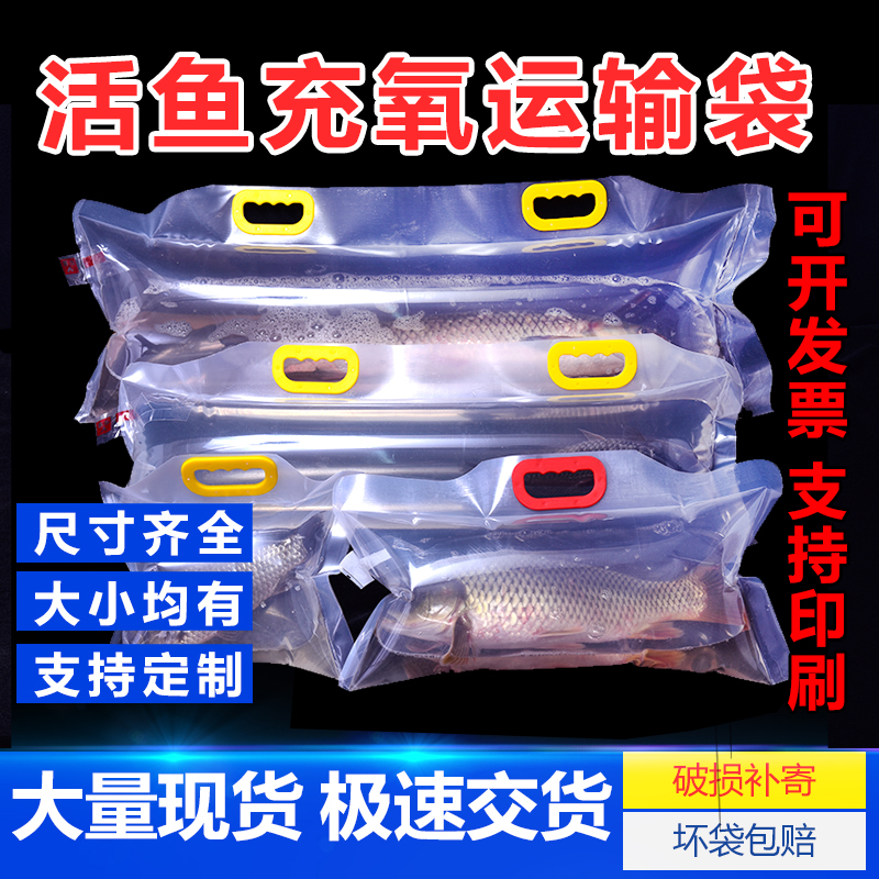 bolsa de pescado portátil gruesa bolsa de regalo de pescado ecológico portátil transporte bolsa de oxígeno bolsa de embalaje de mariscos de acuario