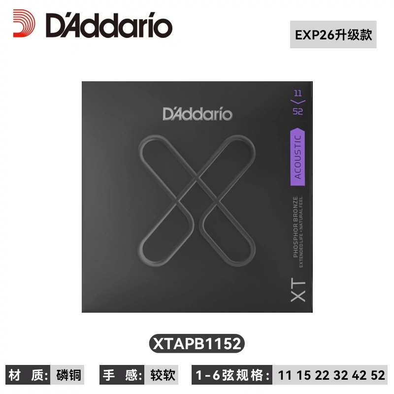 ギター弦 新ダダリオ フォークアコースティックギター弦 エレキギター弦 真鍮弦 XTリン銅弦 NYXL エレキ弦|undefined