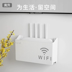 ルーターWiFi収納ボックス電線コンセント遮蔽ボックス穴なし壁掛け棚家庭用リビング収納ボックス