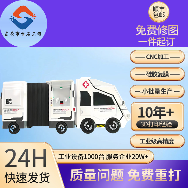 3d打印定制毕业设计打样小批量生产模型1件起订3D服务高精度打印