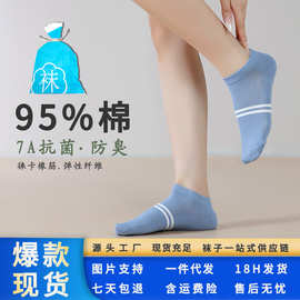女薄款短袜透气春夏船袜抗菌休闲短筒全棉袜袜袜子夏女士白色短袜