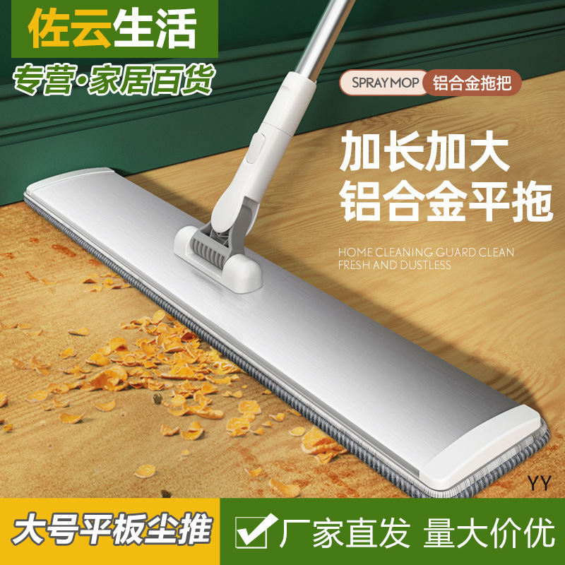 Plus size rotatable aluminum alloy aluminum plate flat mop commercial hotel lobby shopping mall dust mop cleaning tool