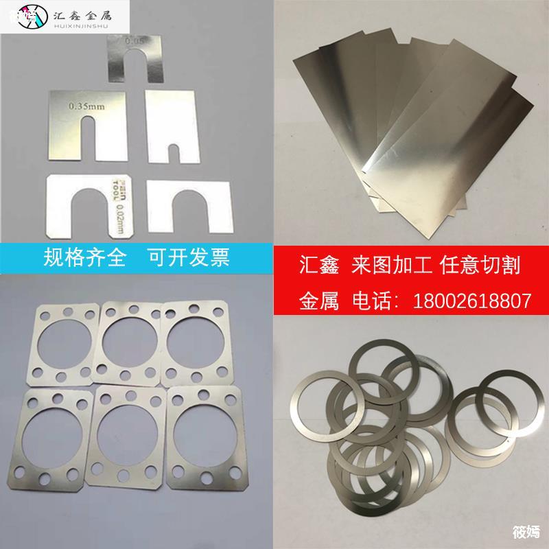 304 Stainless steel shim ultrathin Washer Type U Adjustment bearing Gap film machining 0.01 -10mm