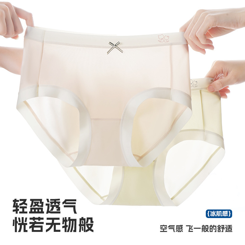 Women's Mid-waist underwear spring new high-quality full-covered hip mulberry silk crotch cloth ice silk mask pants triangle underwear for women Women's Mid-waist underwear spring new high-quality full-covered hip mulberry silk crotch cloth ice silk mask pants triangle underwear for women