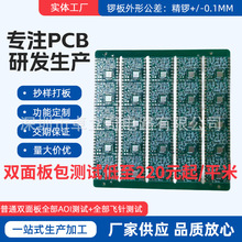 3个平米pcb260元/平包测线路板加工镀金沉金双面多层生产厚金生产