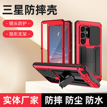 适用三星s24U支架S25Ultra防摔手机壳s23U硅胶全包保护套跨境爆款