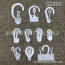 胶袋挂钩 pp按扣挂钩 塑料问号钩 袜子包装挂钩 塑料问号小挂钩