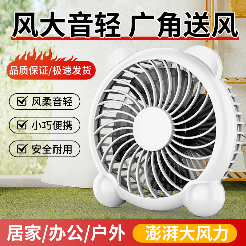 Cartoon Electric Fan Student Dormitory Mini Fan Home Silent Office Desktop Bedside Large Wind Fan