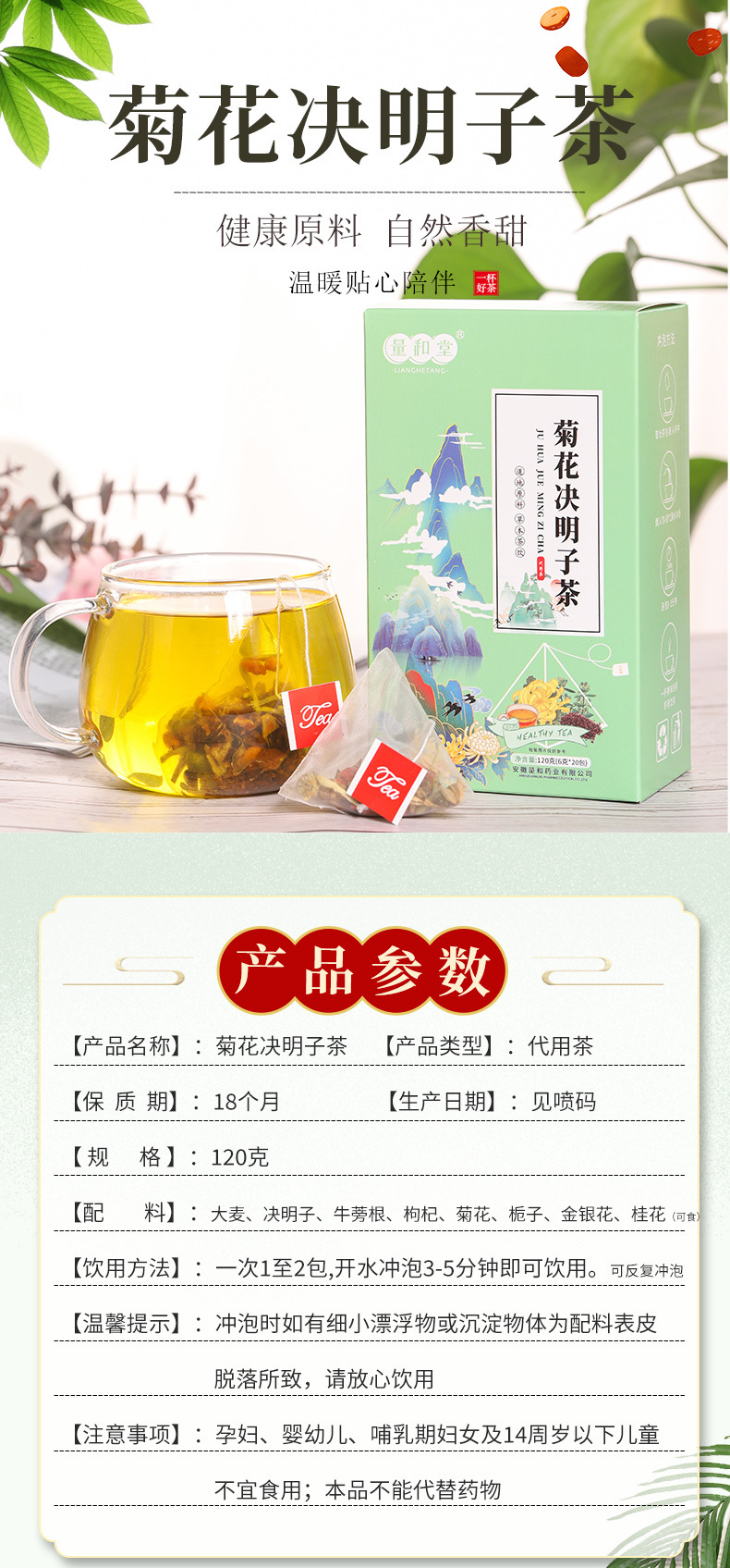 Chrysanthemum Cassia Seed Tea 20 Pyramid Tea Bags 120g Sugar Free Herbal Blend quality and texture