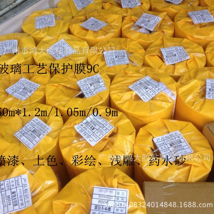 玻璃打砂石材喷砂胶带保护膜喷漆雕刻膜雕刻工艺保护PVC膜工厂