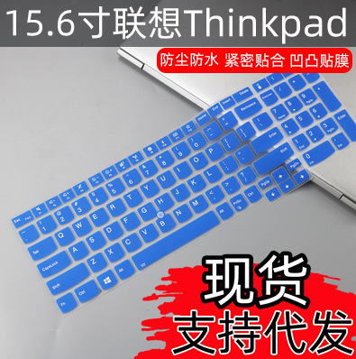 Applicable to Lenovo ThinkPadE585 E580 L580 T570 T580 laptop keyboard protective film