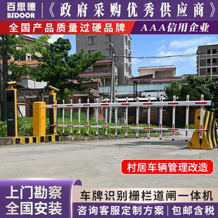 Village Vehicle Management and Renovation Community Access Control Barrier Vehicle Management Entrance and Exit License Plate Recognition All-In-One Machine