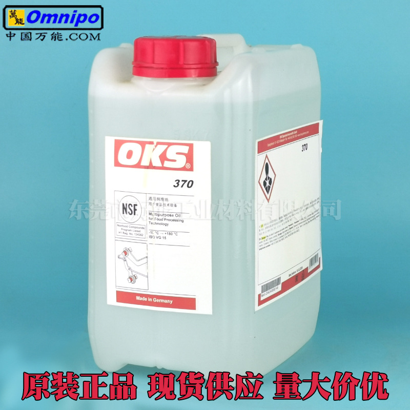 �¹�OKS370���ͻ�������O�λ�ʳƷ������ʳƷ�����豸������