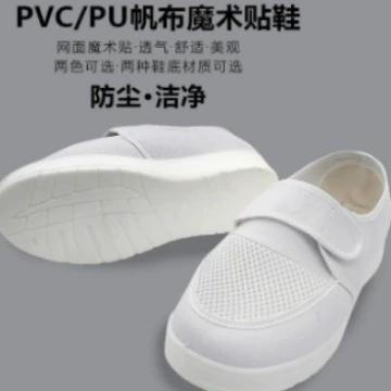 Антистатическая сетчатая обувь Защита на липучке, Пылезащитная дышащая электронная мастерская, беспыльная рабочая обувь для охраны труда, толстая подошва