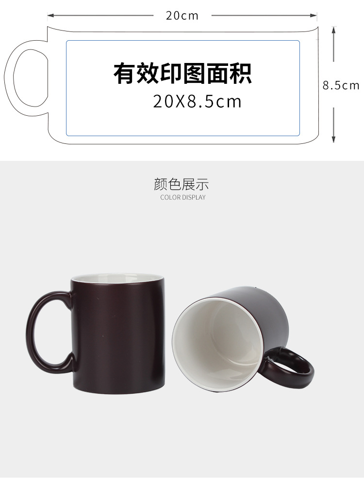 厂家直销热转印变色杯DIY照片logo印制三段变色魔术水杯空白批发详情14