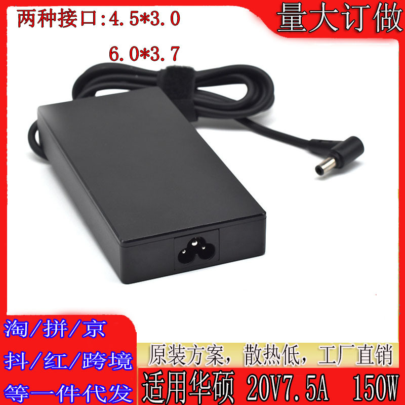 Applicable to ASUS ASUS 20V7.5A150W power adapter charger X571LF571GF571LVX60G Applicable to ASUS ASUS 20V7.5A150W power adapter charger X571LF571GF571LVX60G
