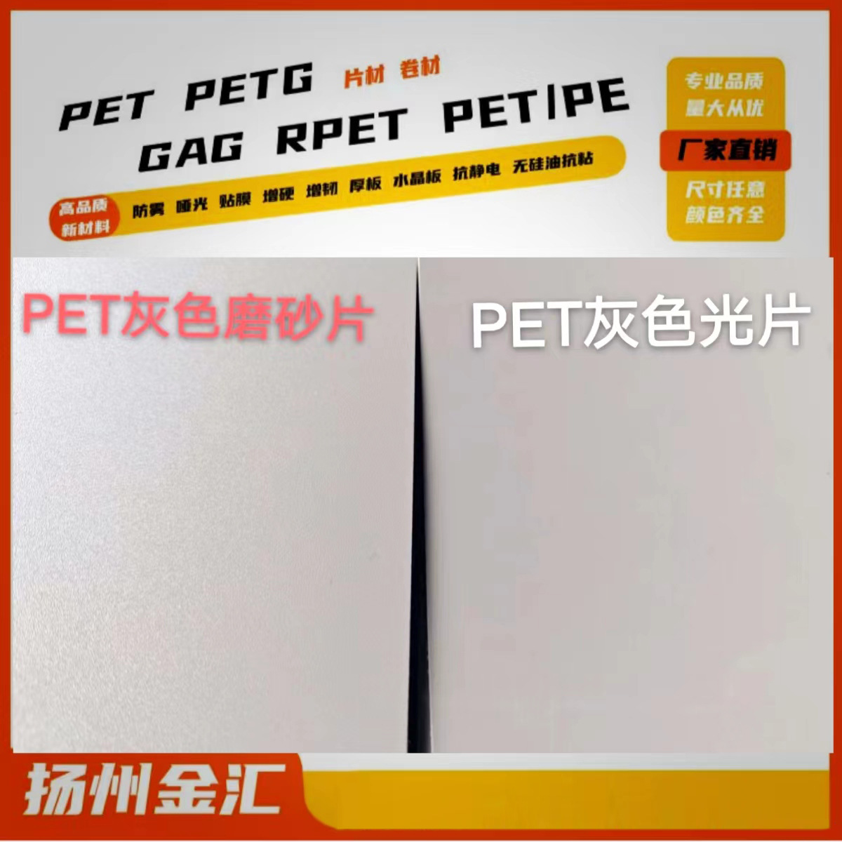 厂家供应用于家具装饰面板的塑料片