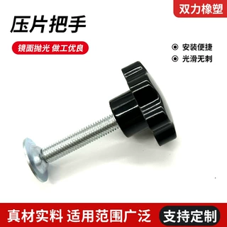 定制压片把手油印机丝印机影印机带压片五角梅花星型压片手柄