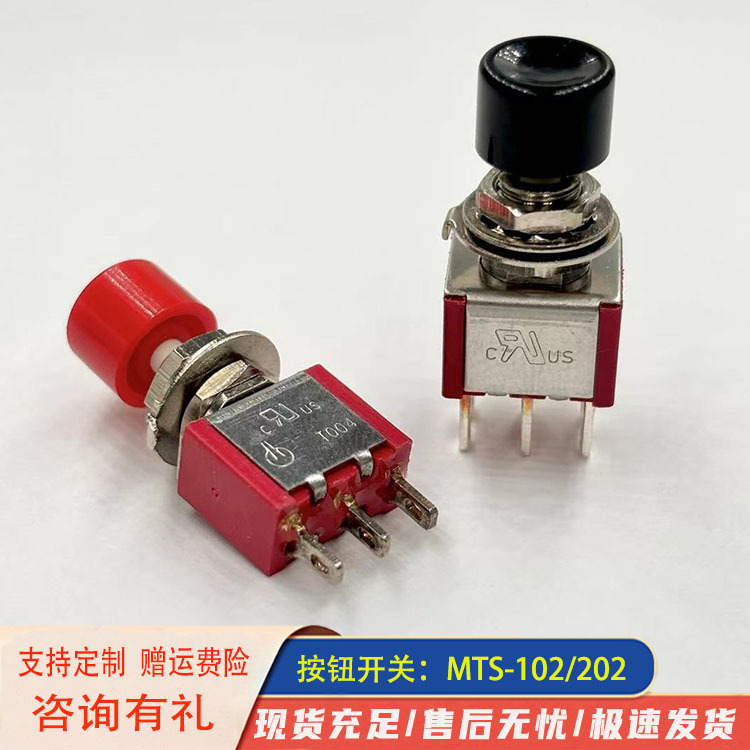 按钮开关DS612/MTS-102/MTS-202按钮开关点动开关启动开关