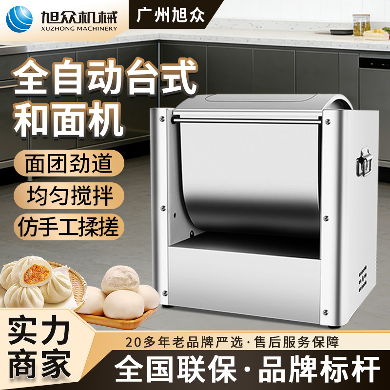 Xuzhong mesa y máquina de harina de pan al vapor máquina de masa multifuncional máquina de cocinero comedor mezclador de té restaurante
