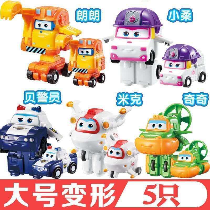 시즌 5 [대형 변신 5종]