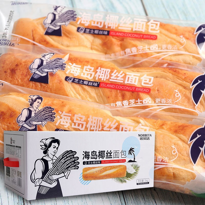 roberta di camerino Sea island Coconut bread breakfast Cheese Coconut Sandwich Bread sticks Cake A snack FCL 4