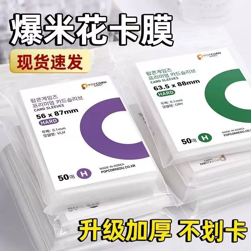 20丝高透明CPP卡膜3寸专辑小卡咕卡卡套6寸生写吧唧拍立 得爆米花