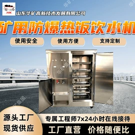 矿山施工设备;其他防爆器材;其他救生器材