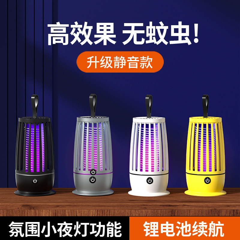国境を越えた新型電気ショック蚊取りランプ蚊取りランプusb家庭用夜灯寮便利紫灯電気蚊取り器|undefined