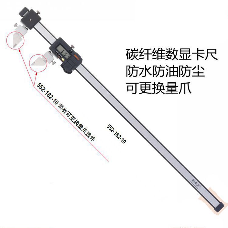 日本三丰碳纤维卡尺数显182-185 183 184 552防水可换量爪0-600mm