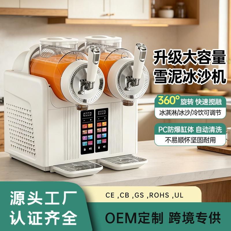 Small Household Ice Cream Maker, Integrated Dual-Bar Smoothie Maker, Fully Automatic Beverage Maker, Smoothie Maker, Ice Melting Machine, Ice Shaving Machine